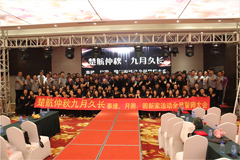 中国农村处女拍拍拍楚航仲夏九月久长活动誓师大会
